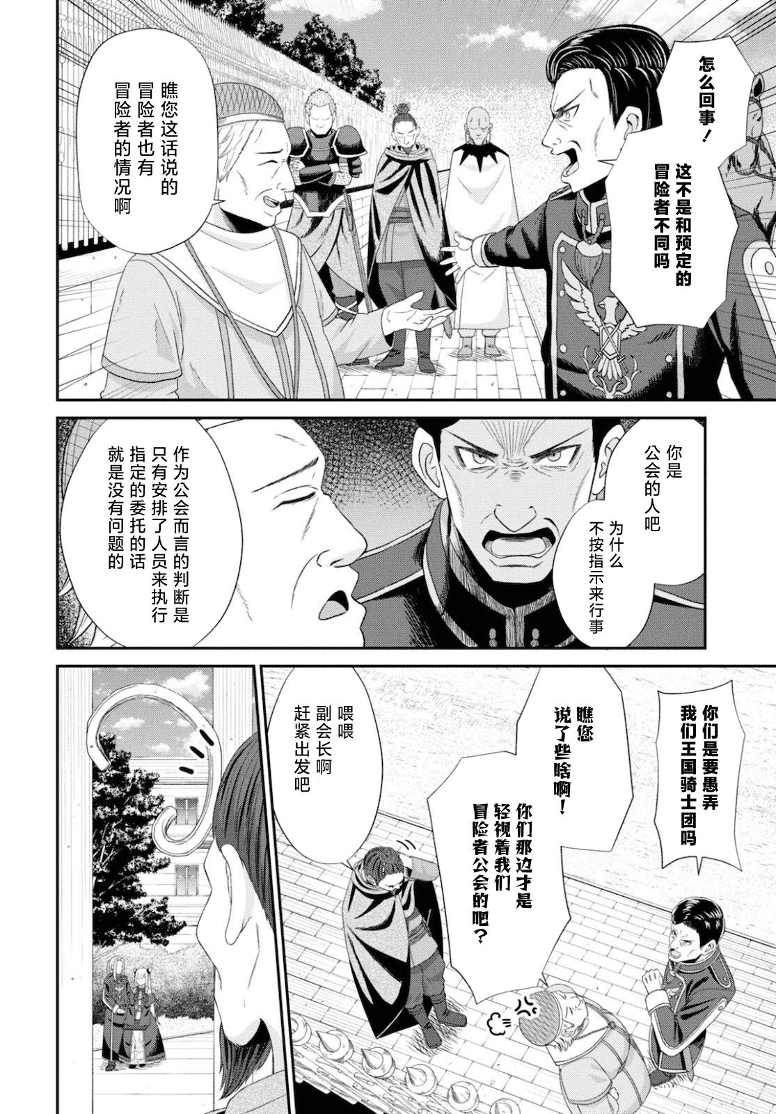 第08话