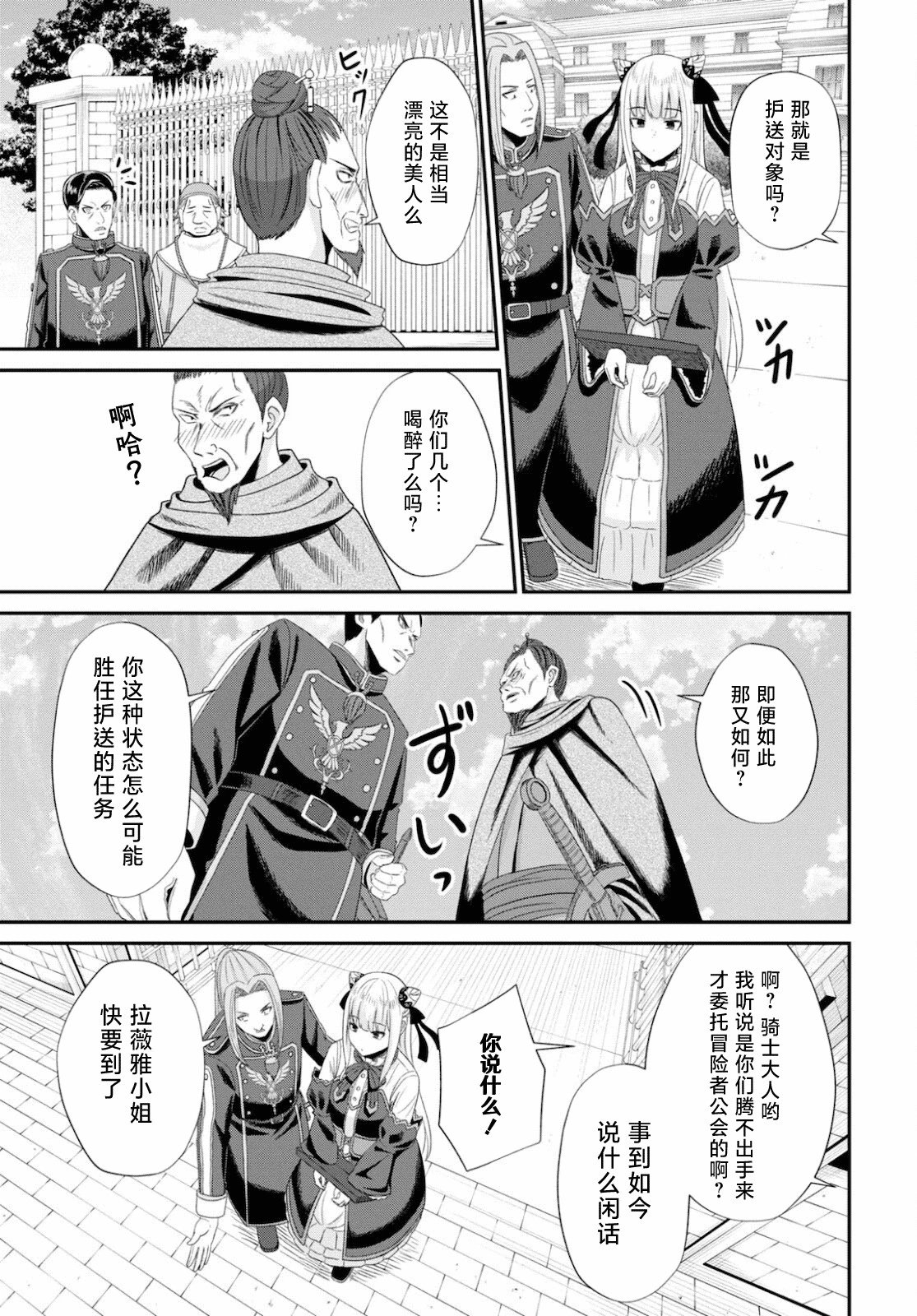 第08话