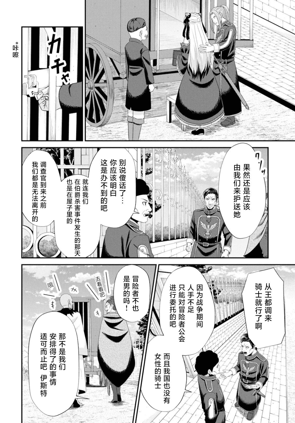 第08话