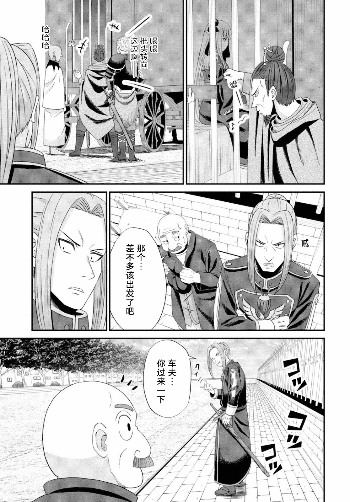 第08话