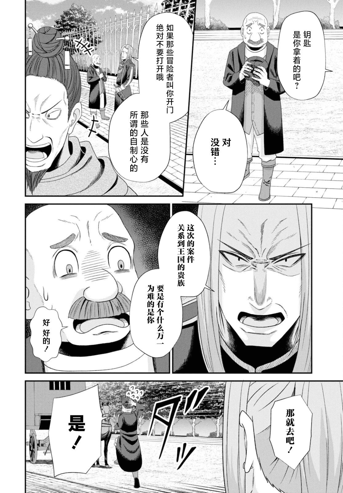 第08话