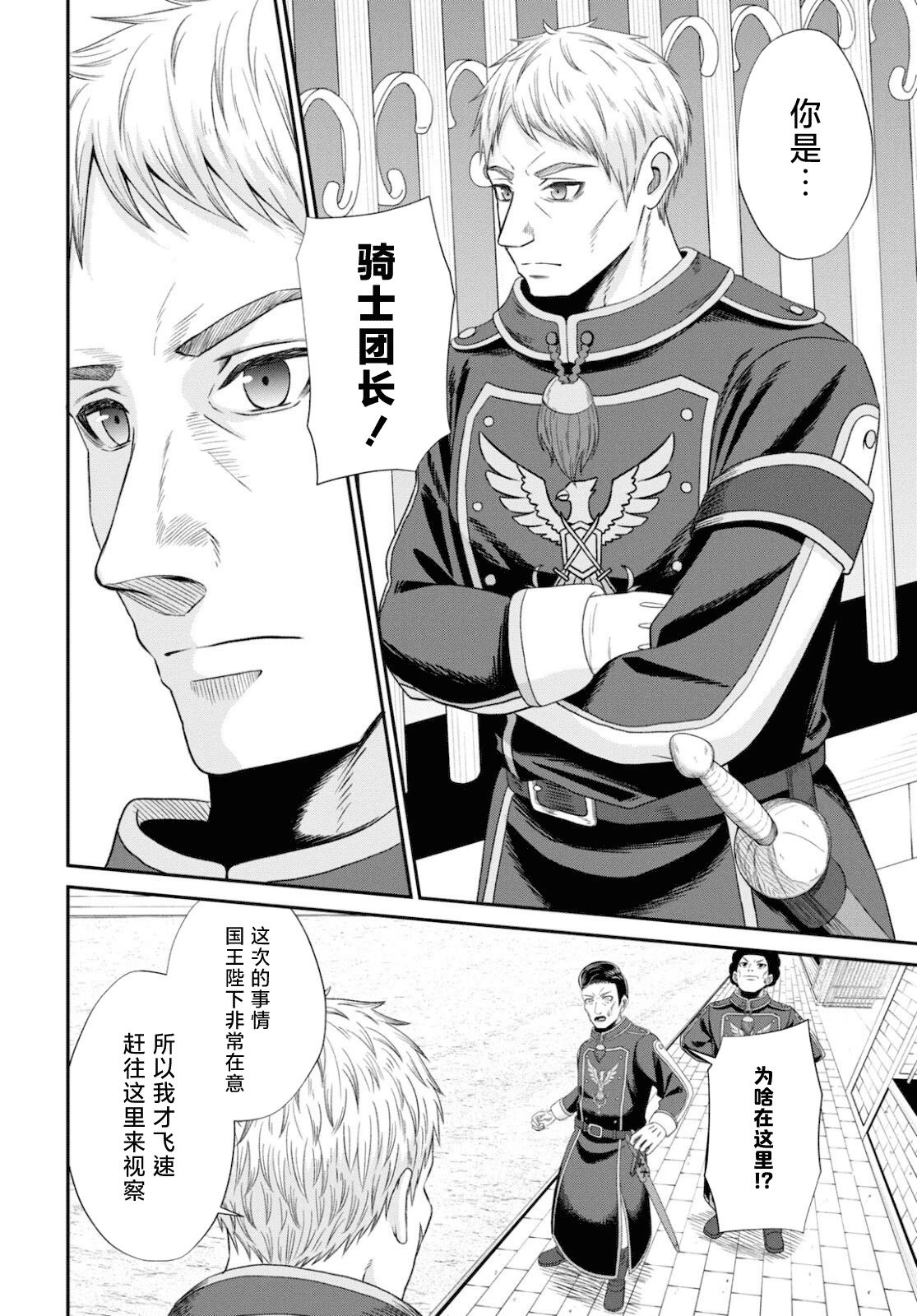 第08话