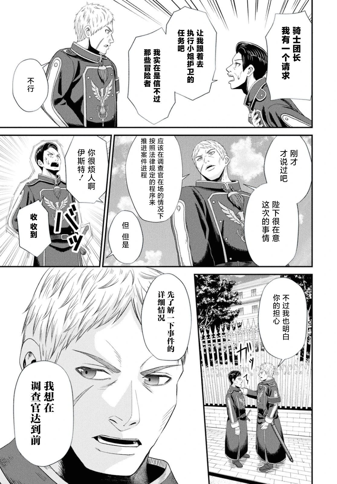 第08话