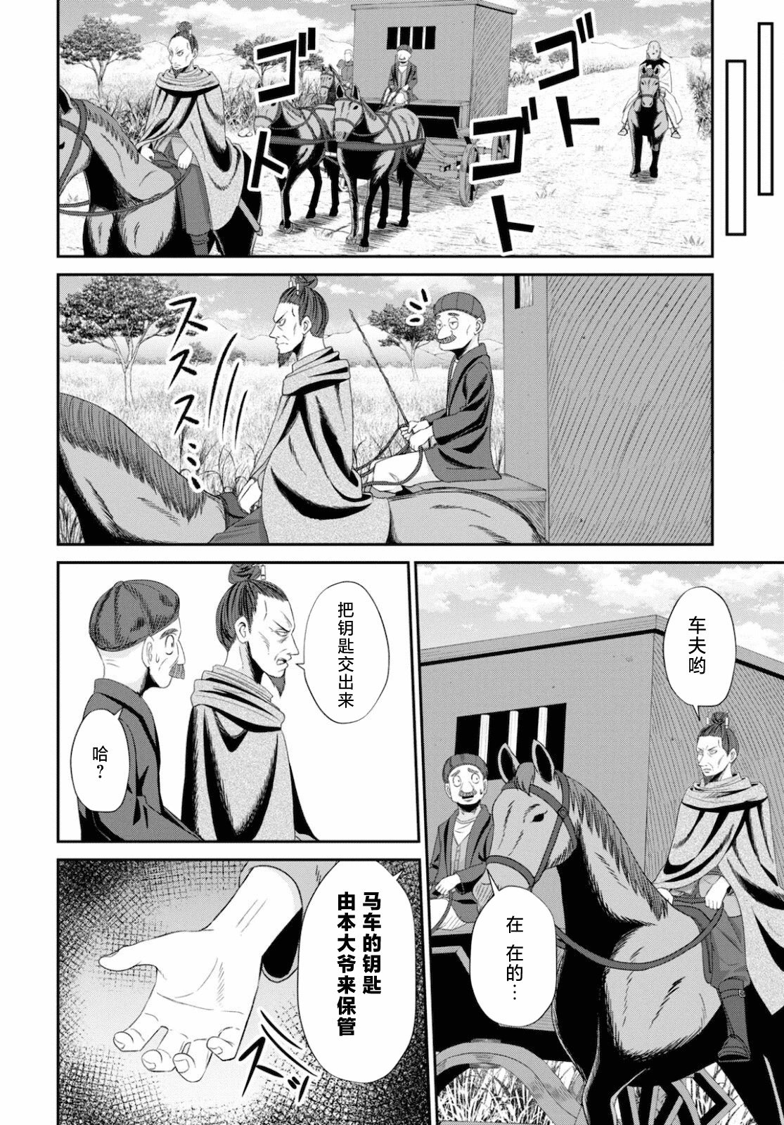 第08话