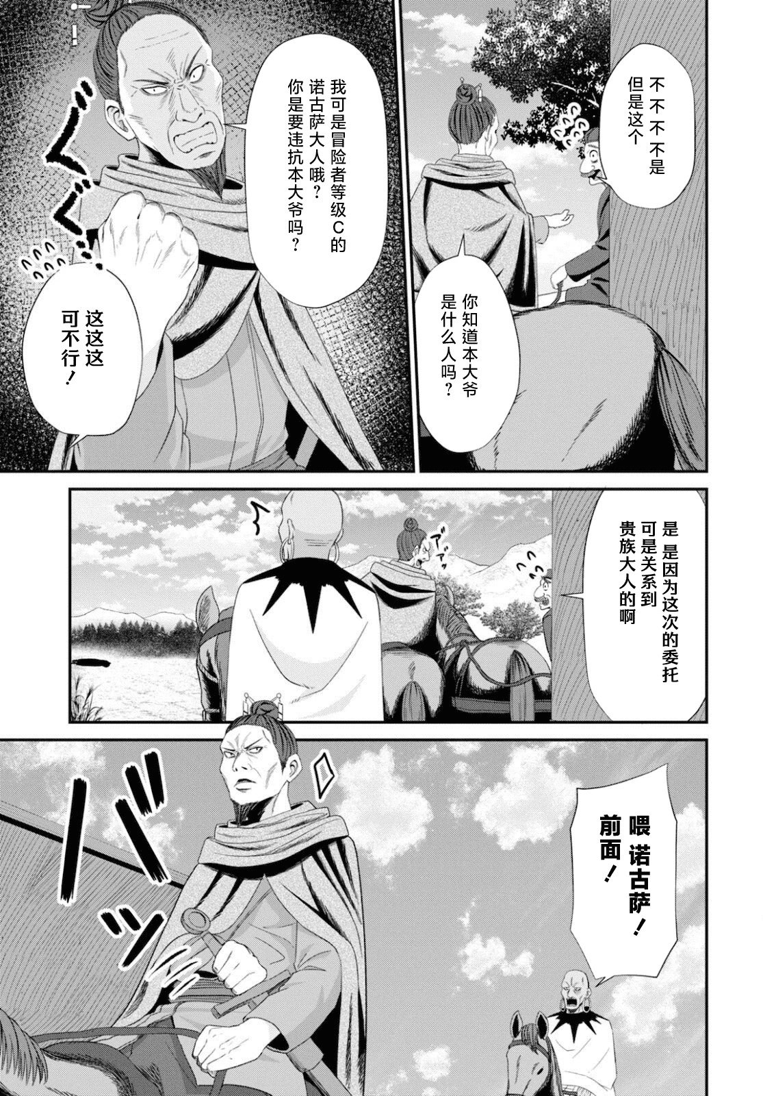 第08话