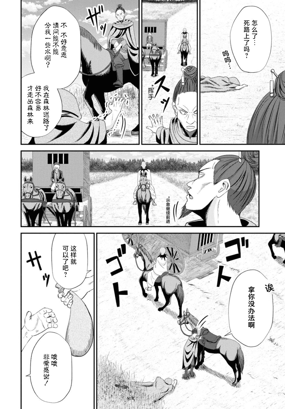 第08话