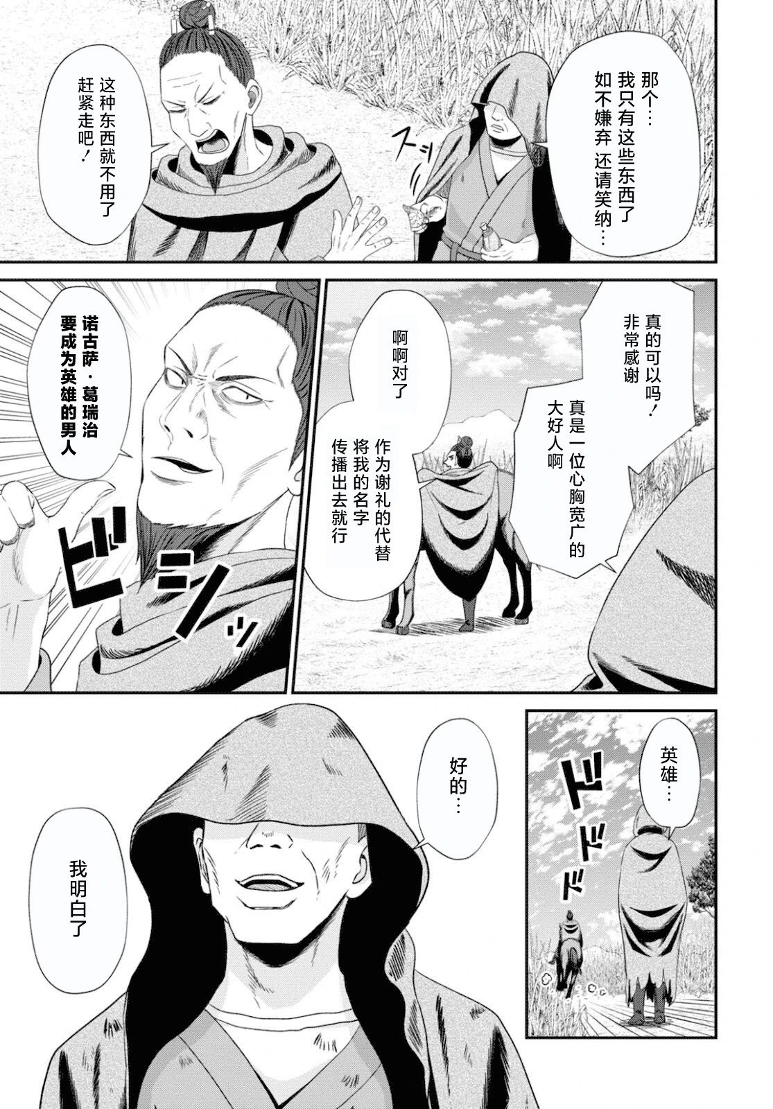 第08话