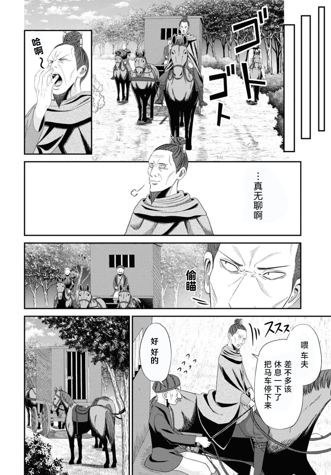 第08话