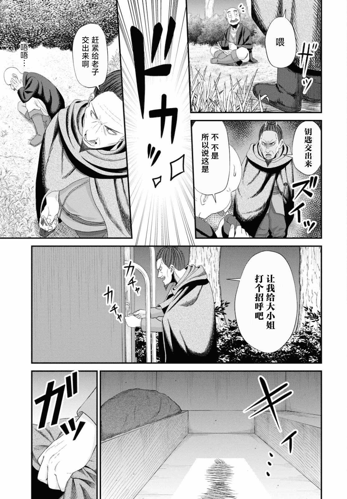 第08话