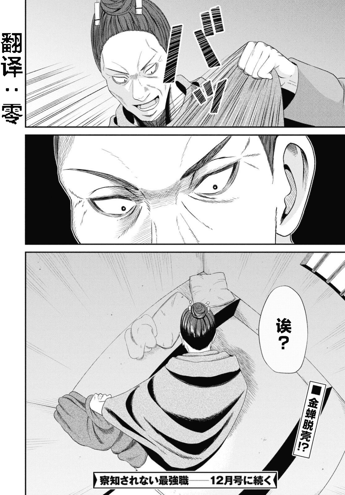 第08话