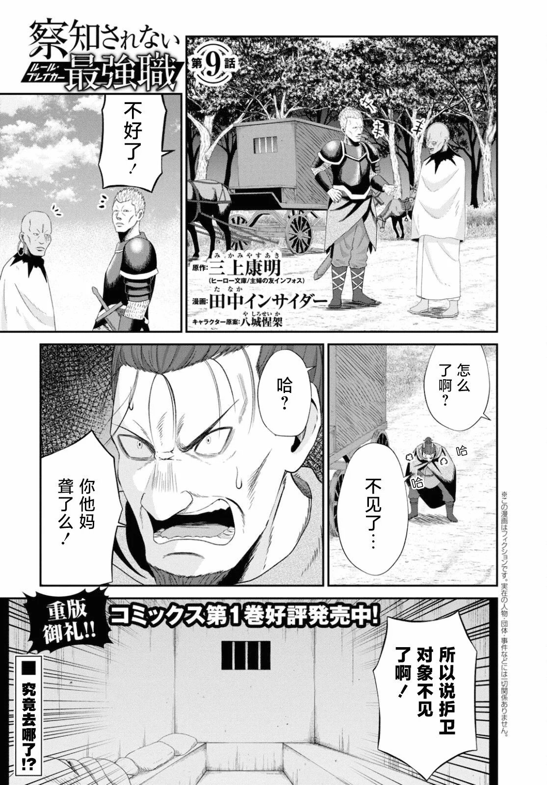 第09话