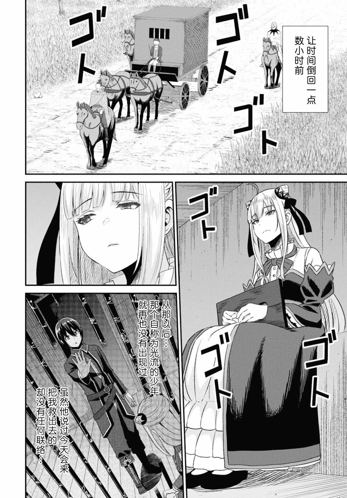 第09话