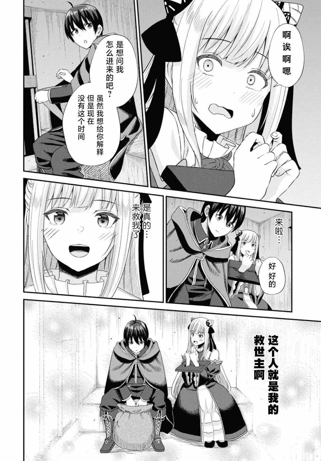 第09话