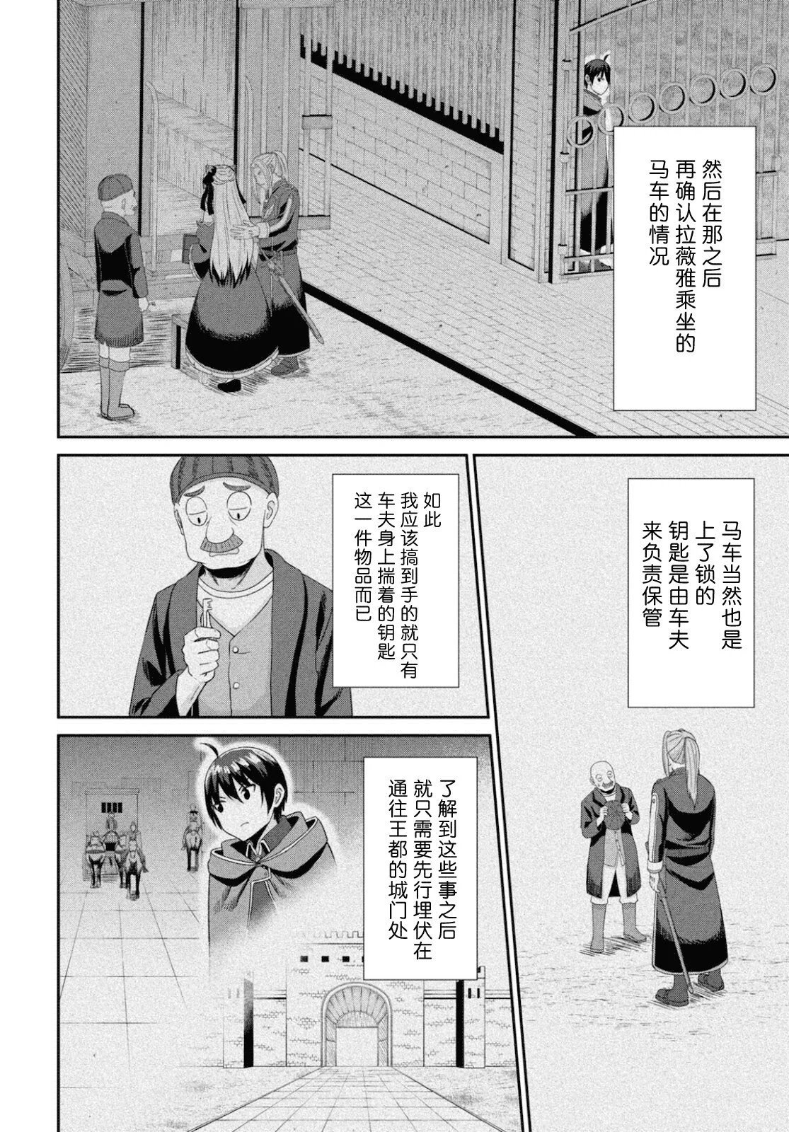 第09话
