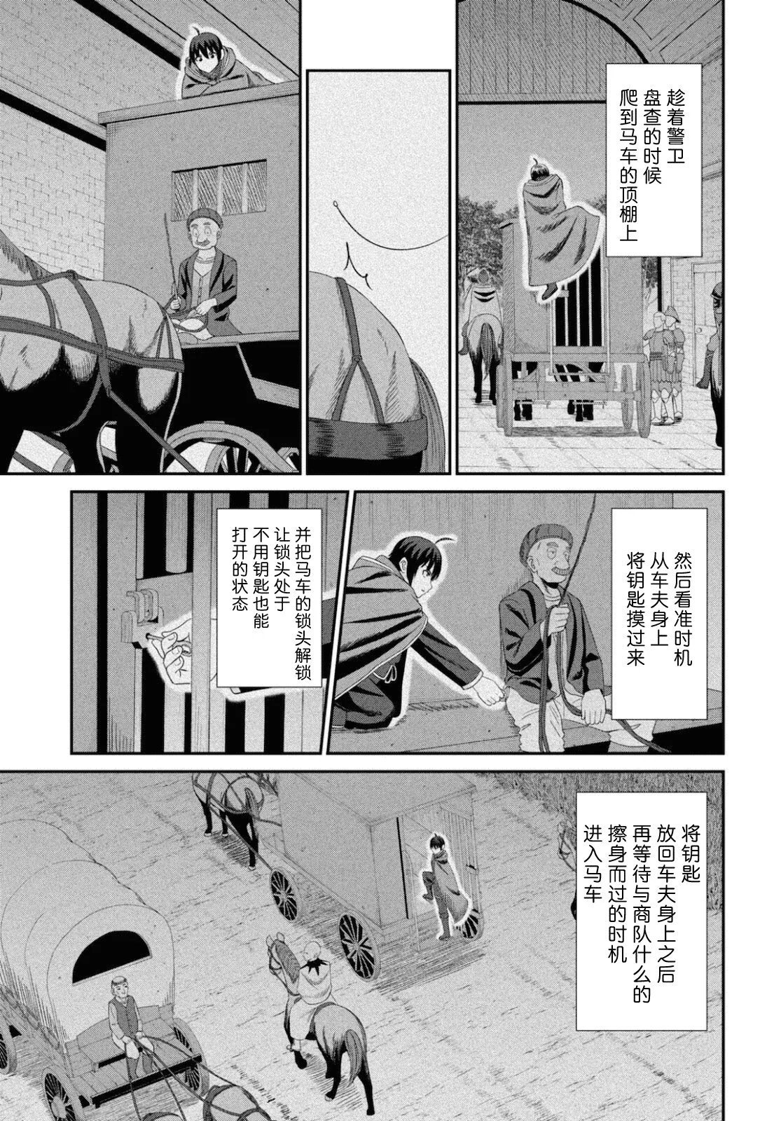 第09话