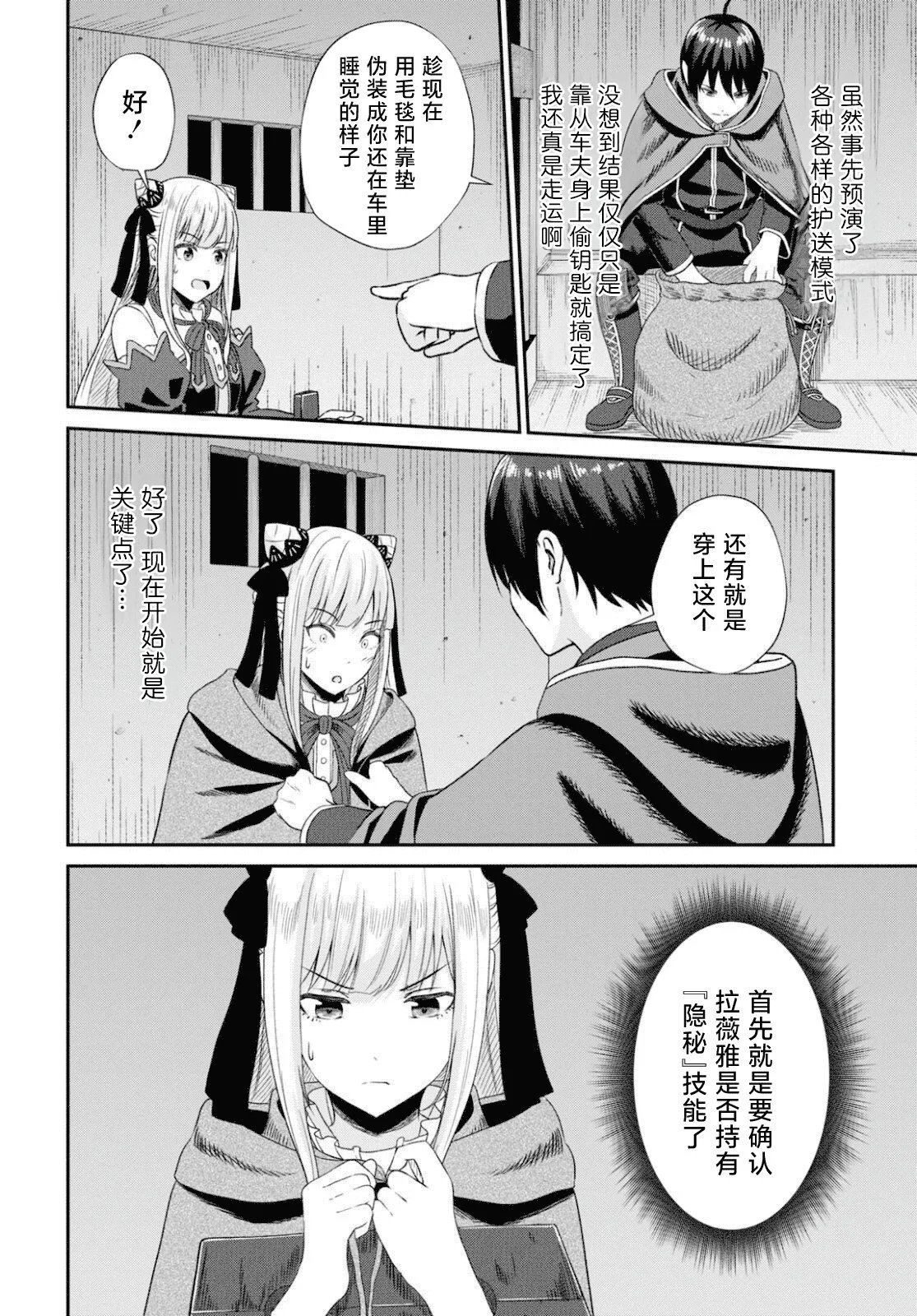 第09话