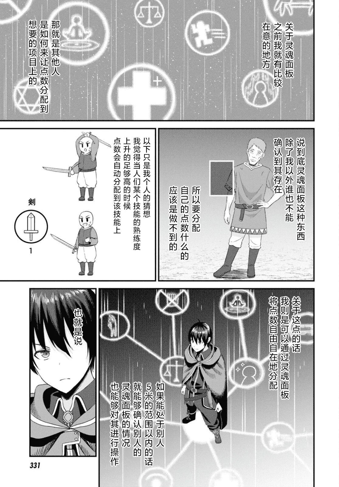 第09话