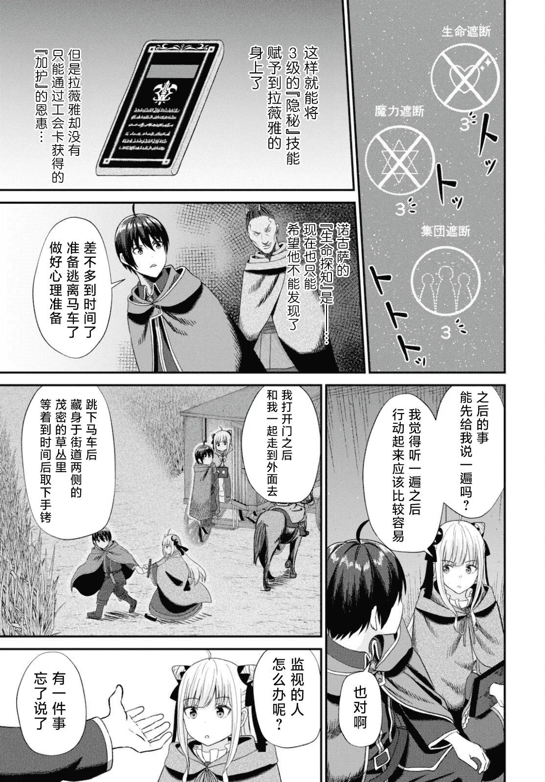 第09话
