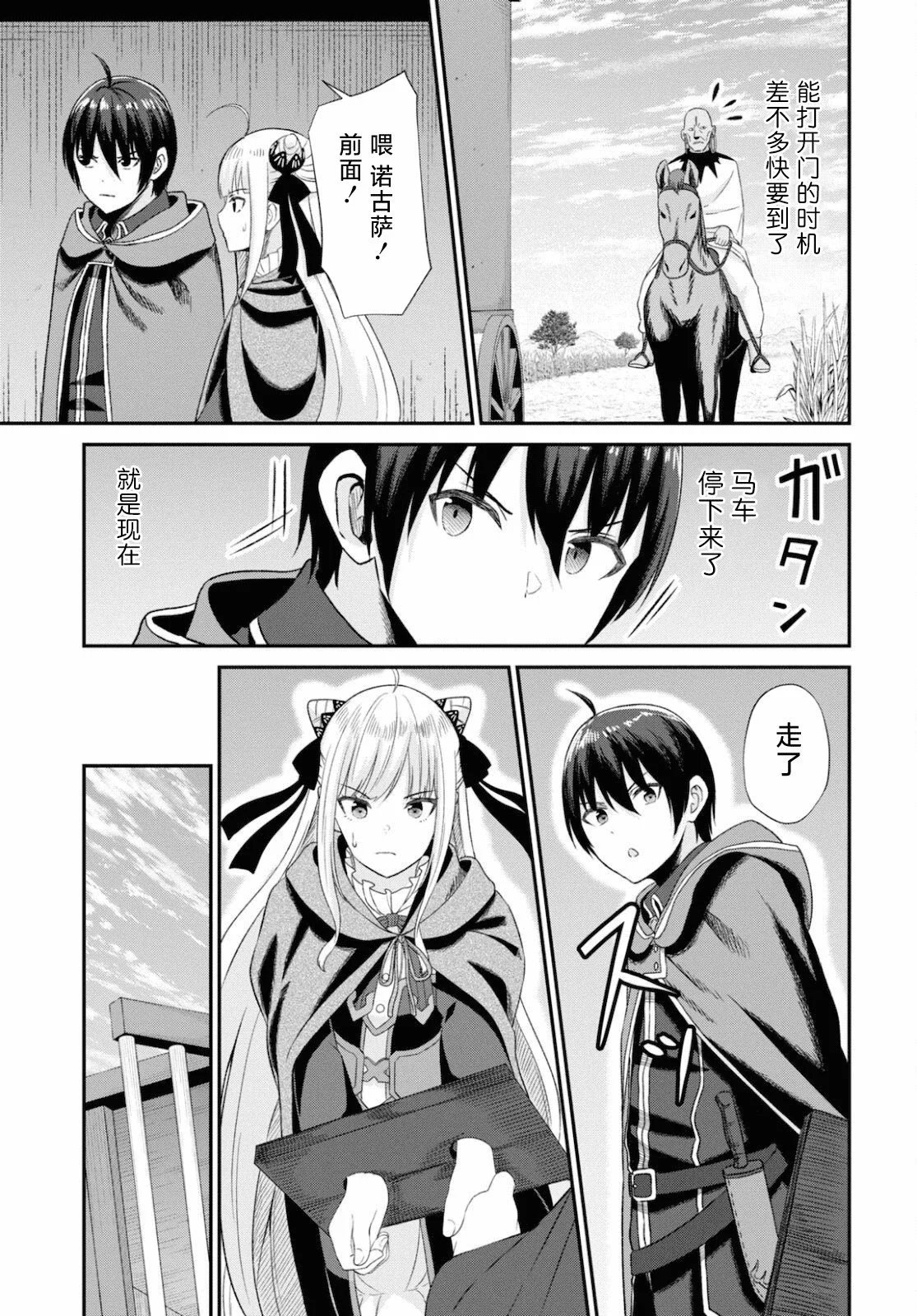 第09话