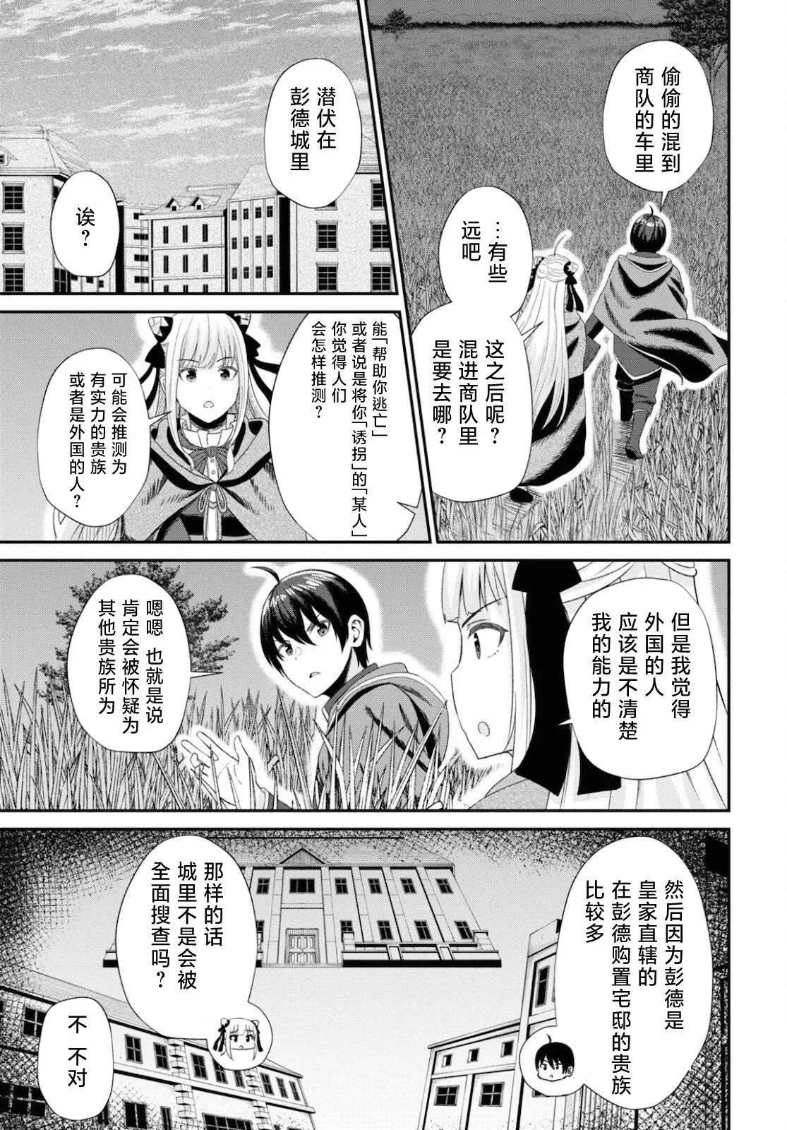 第09话
