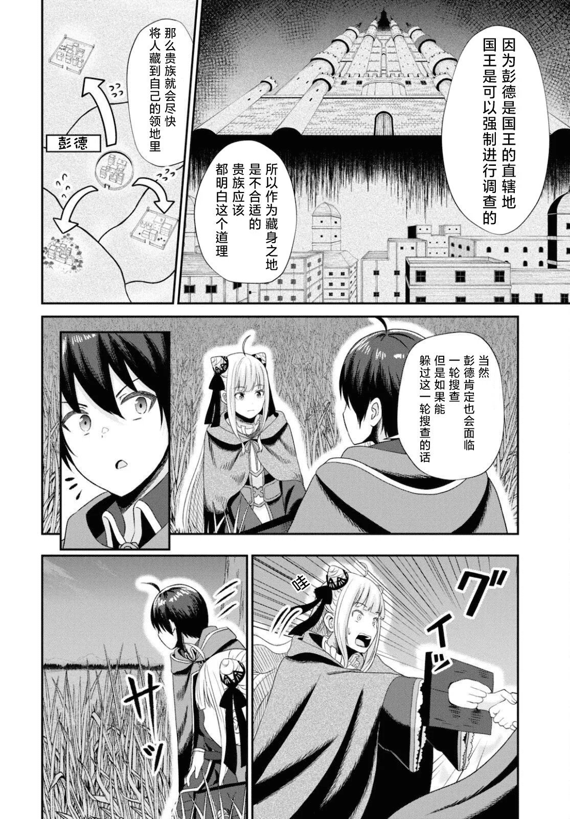 第09话