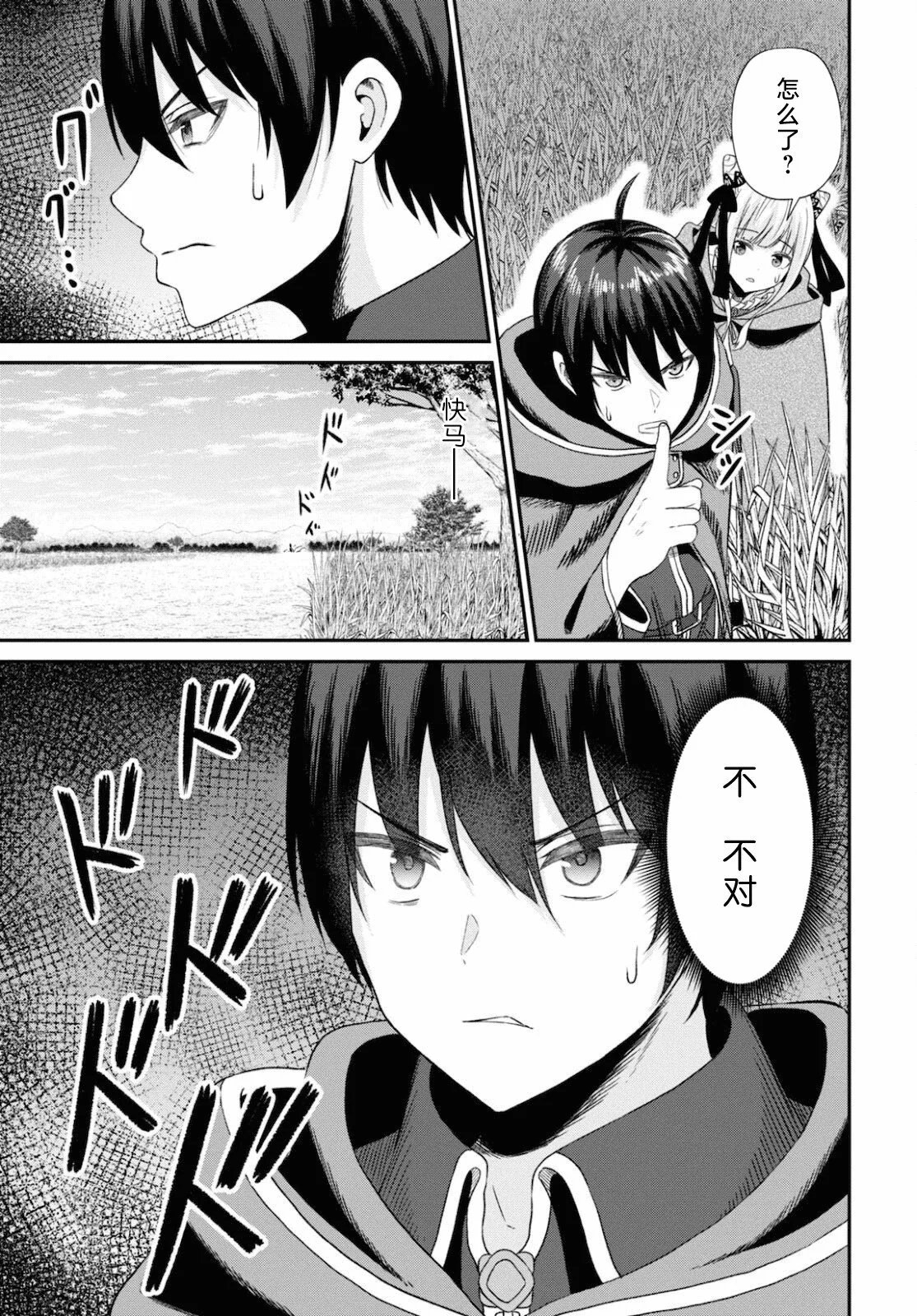 第09话