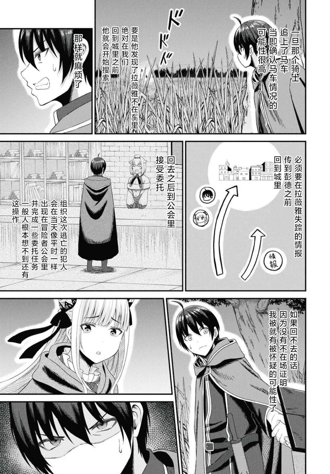 第09话