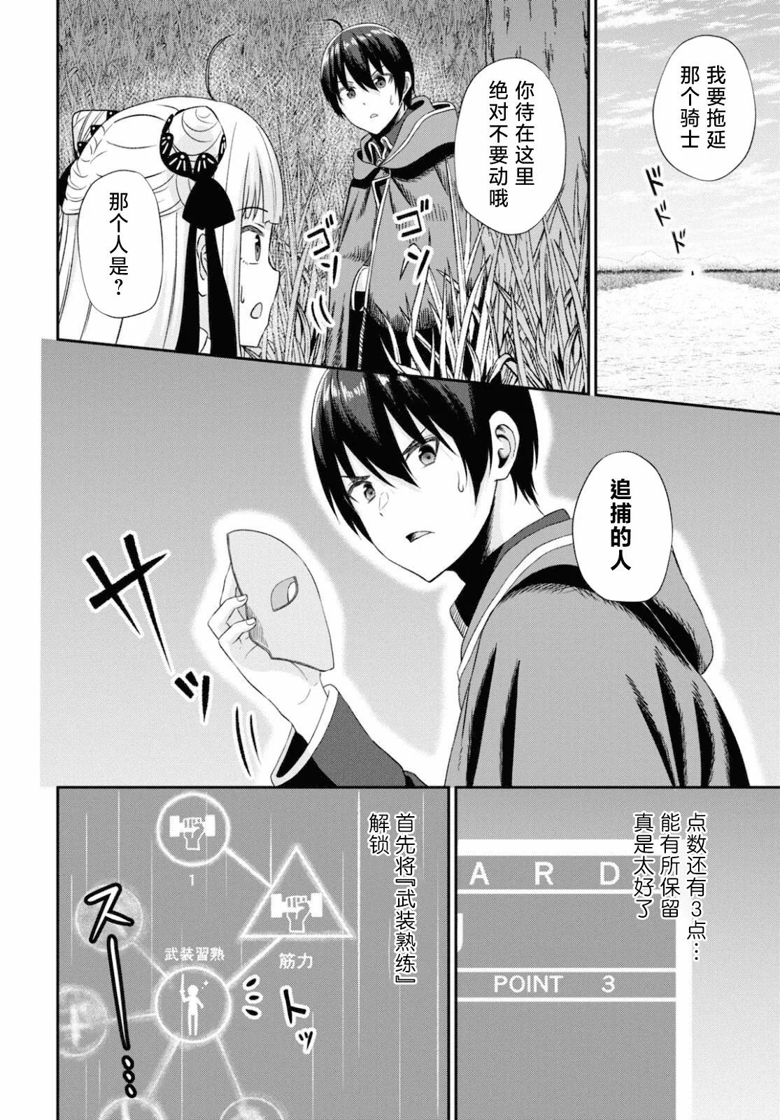 第09话