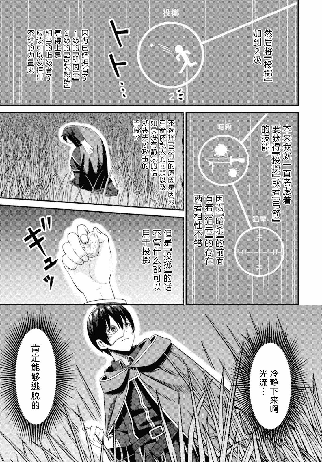 第09话