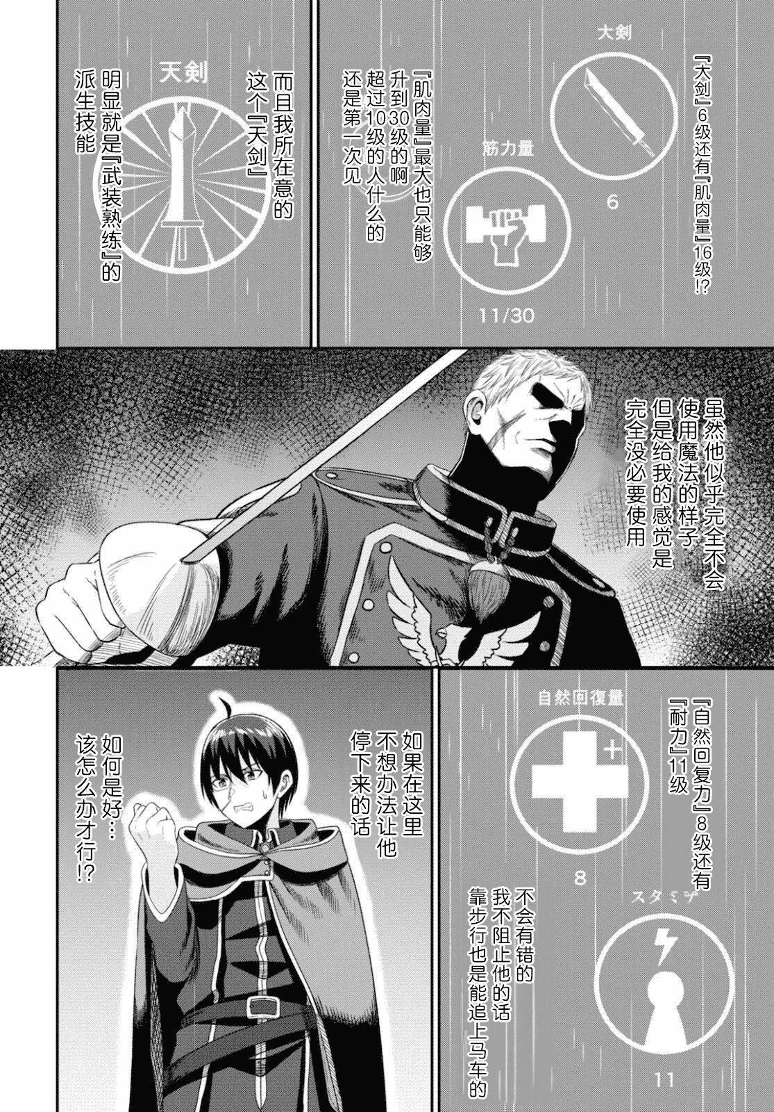 第09话