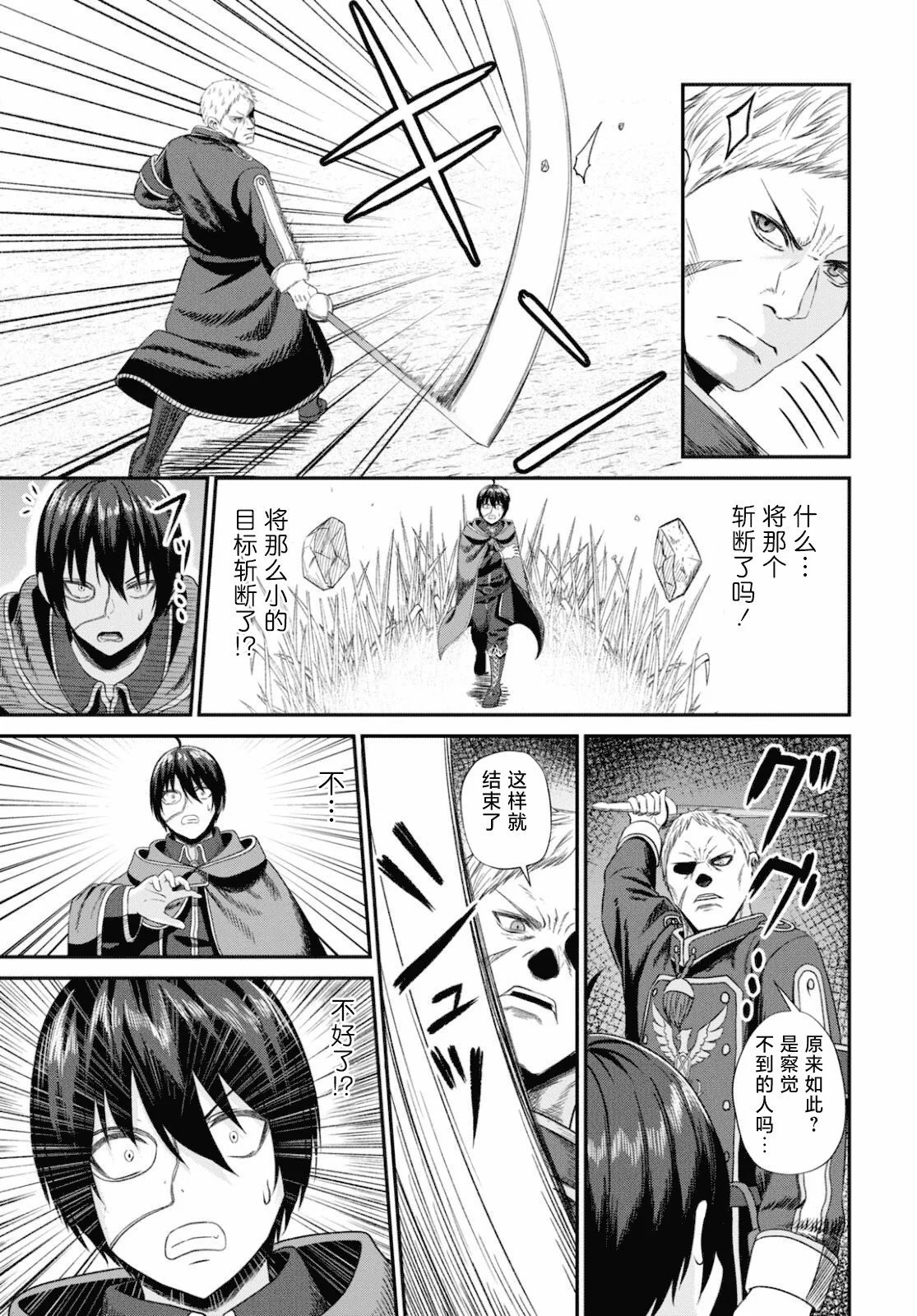第09话