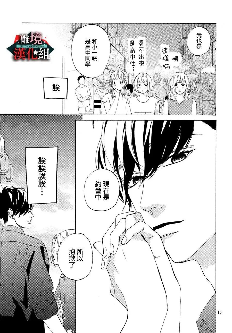第10话 盛夏和昨晚的梦