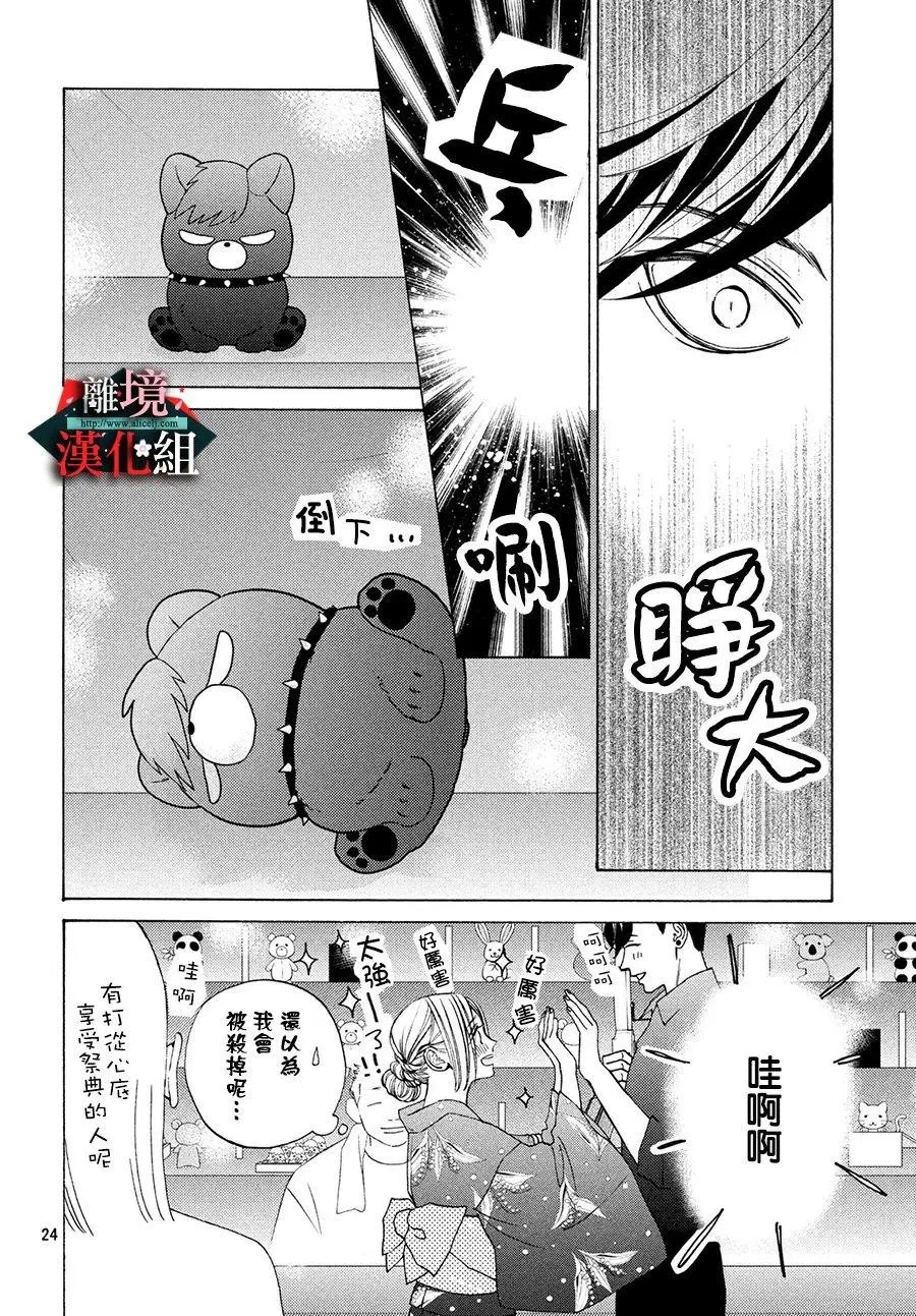 第10话 盛夏和昨晚的梦