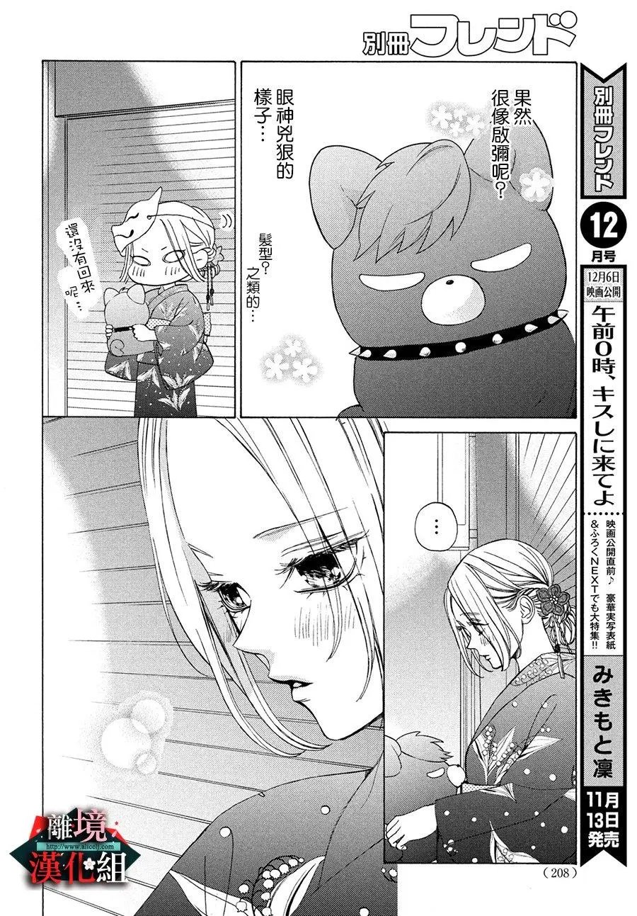 第10话 盛夏和昨晚的梦