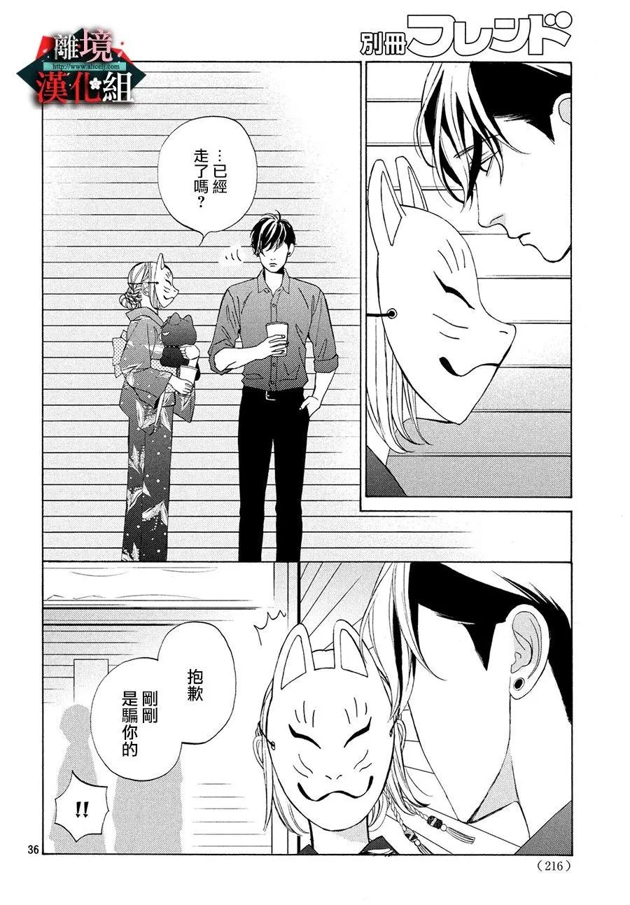 第10话 盛夏和昨晚的梦