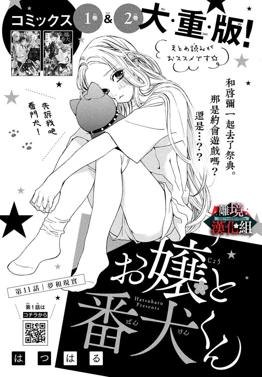 第11话
