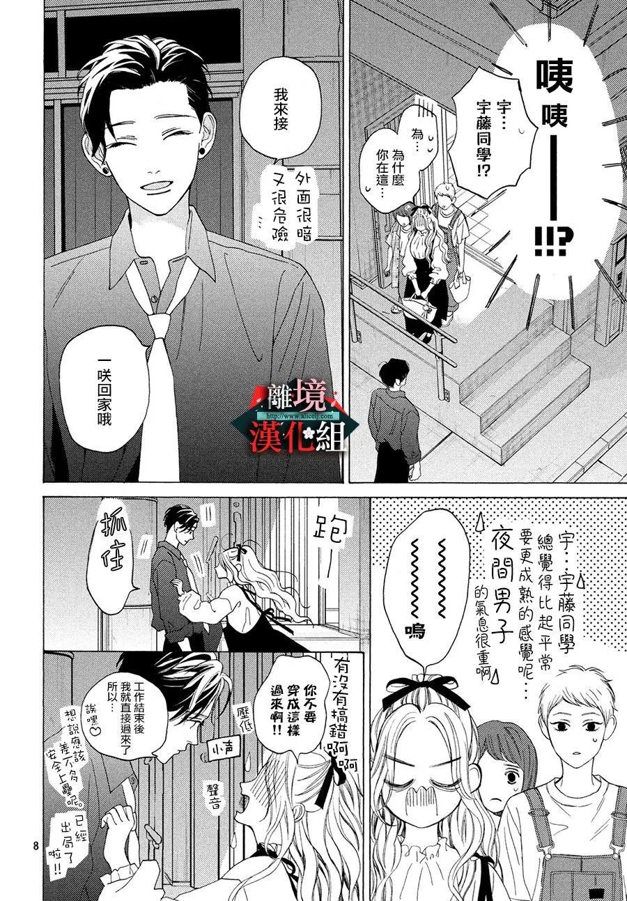 第12话