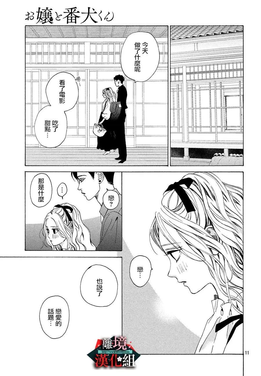 第12话
