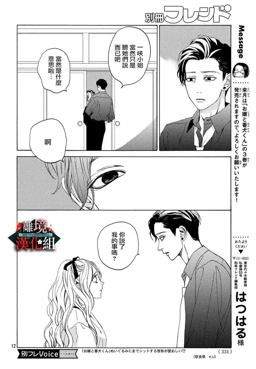 第12话