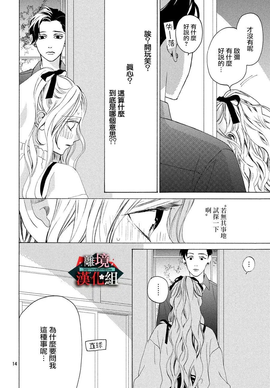 第12话