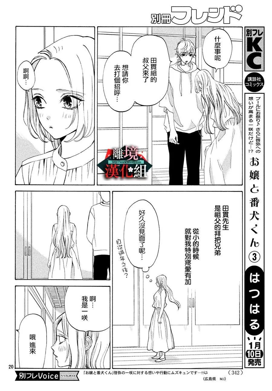 第12话
