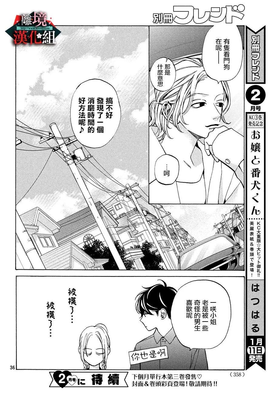 第12话