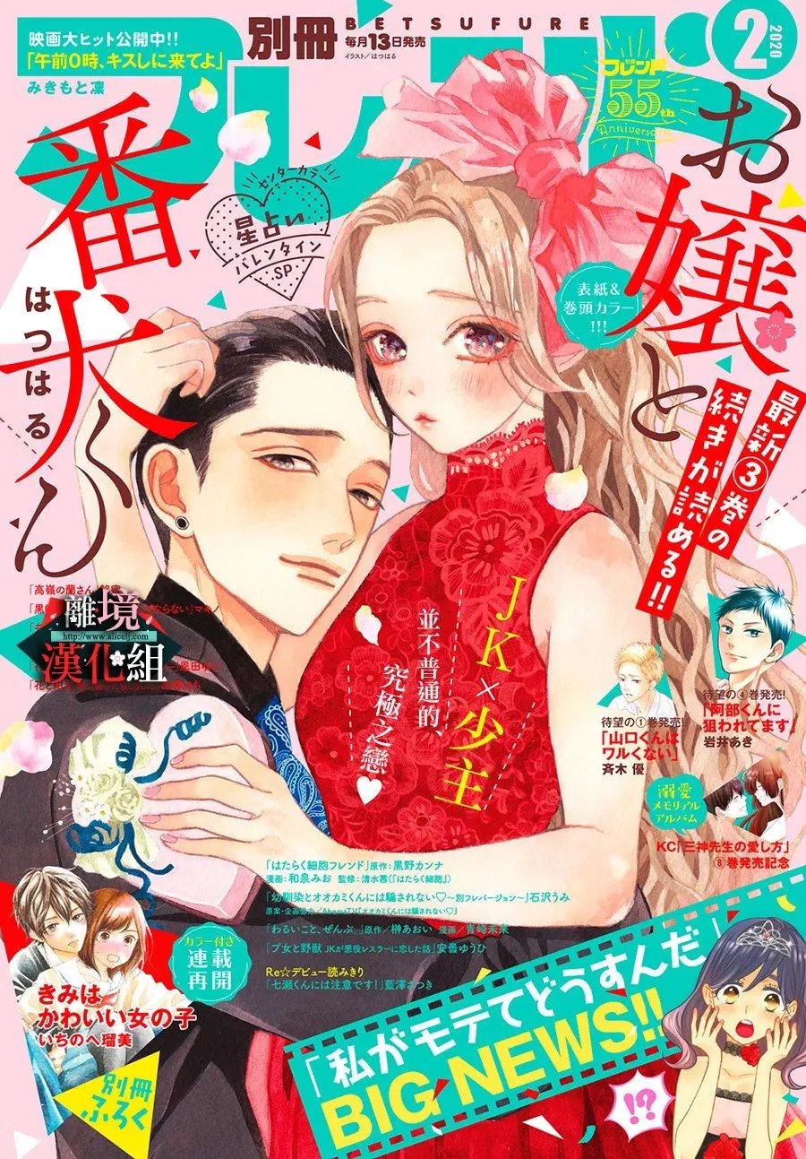 第13话