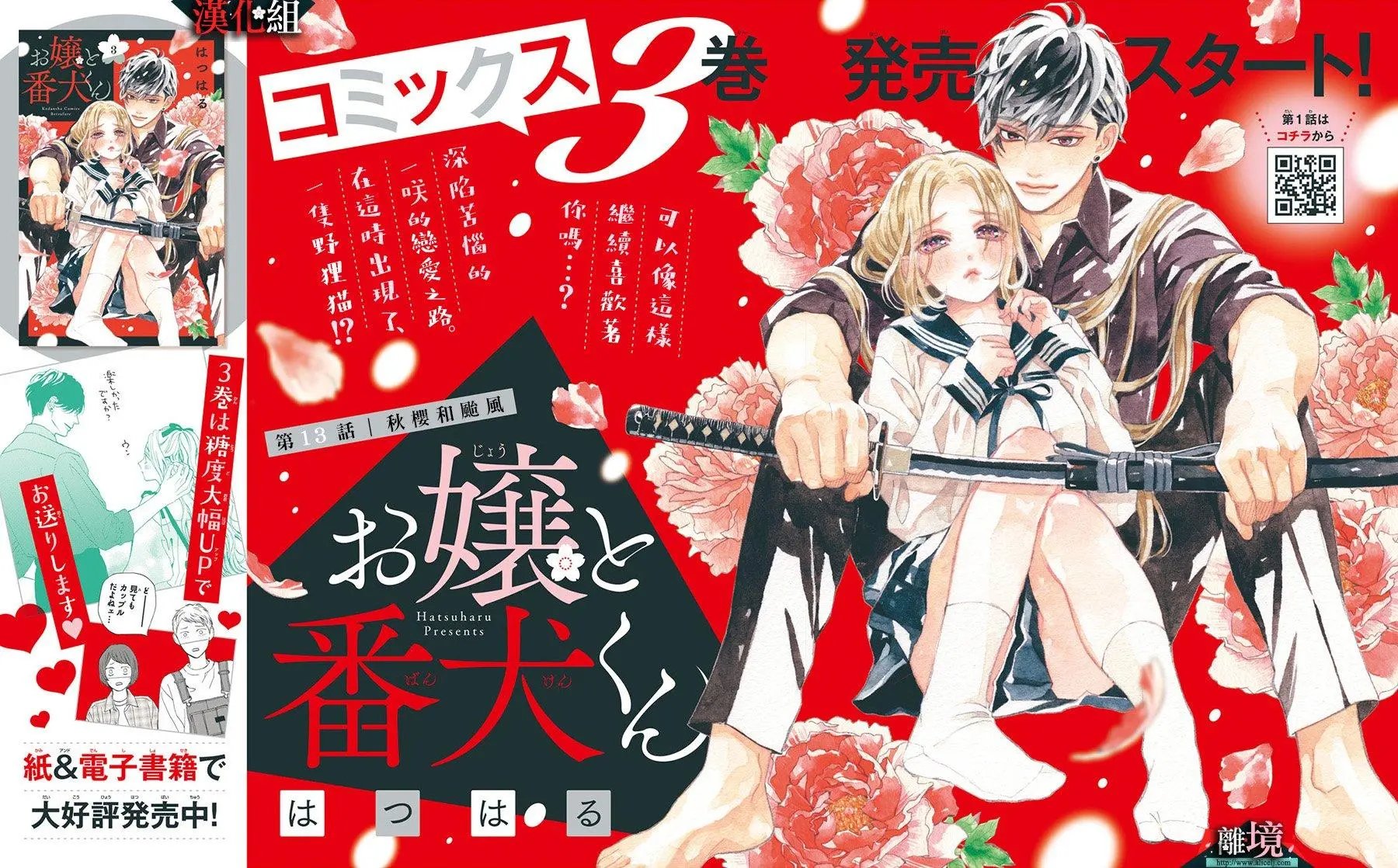 第13话