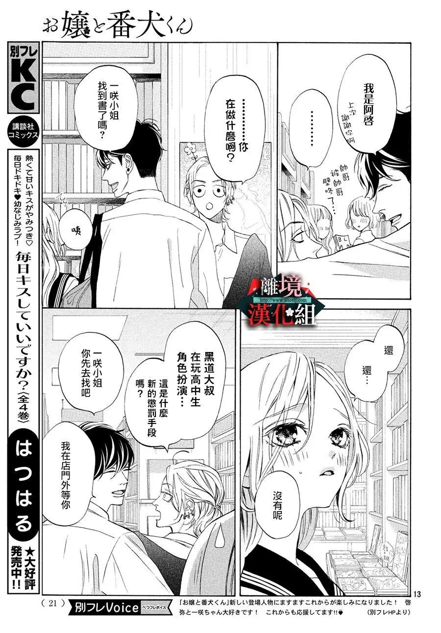 第13话