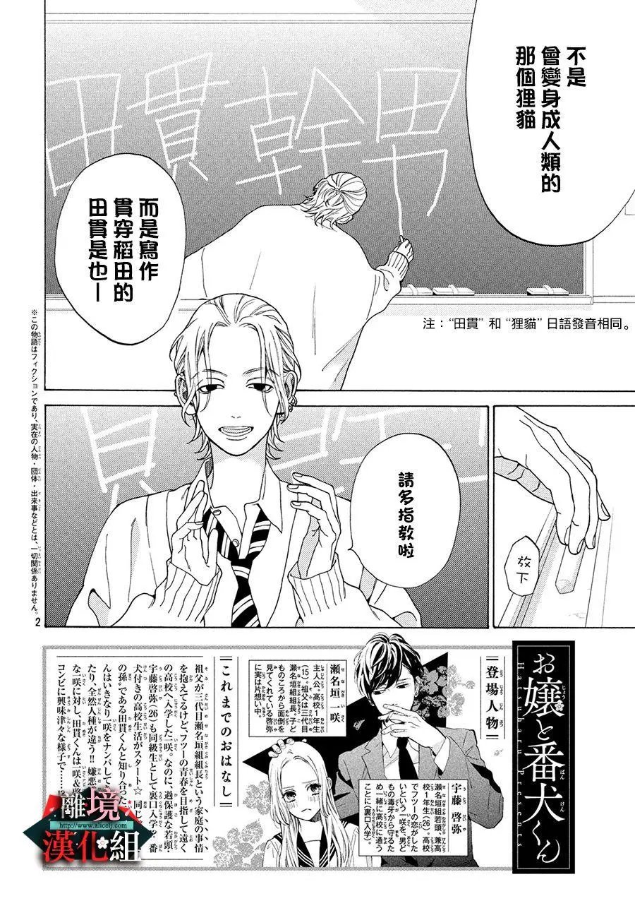 第14话