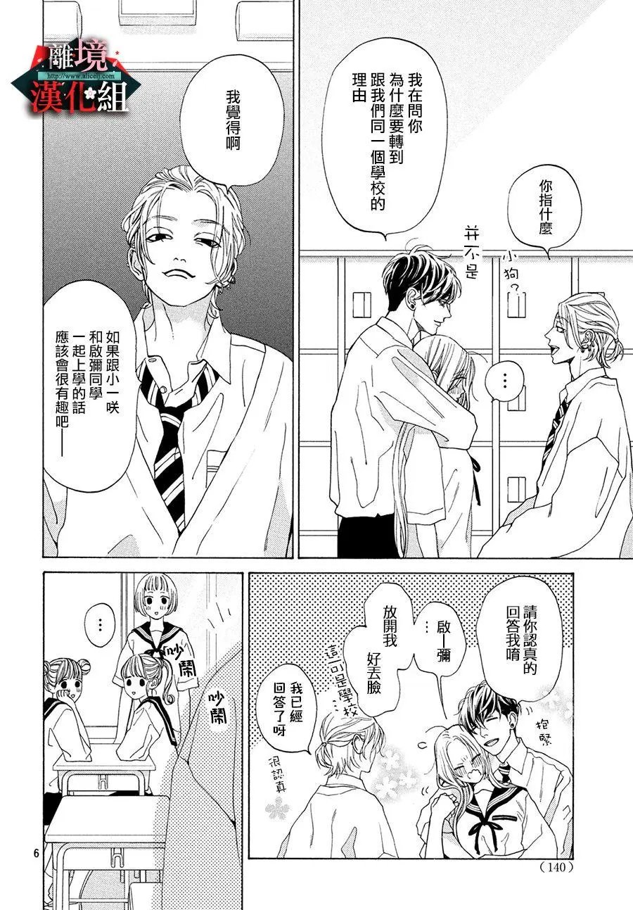 第14话