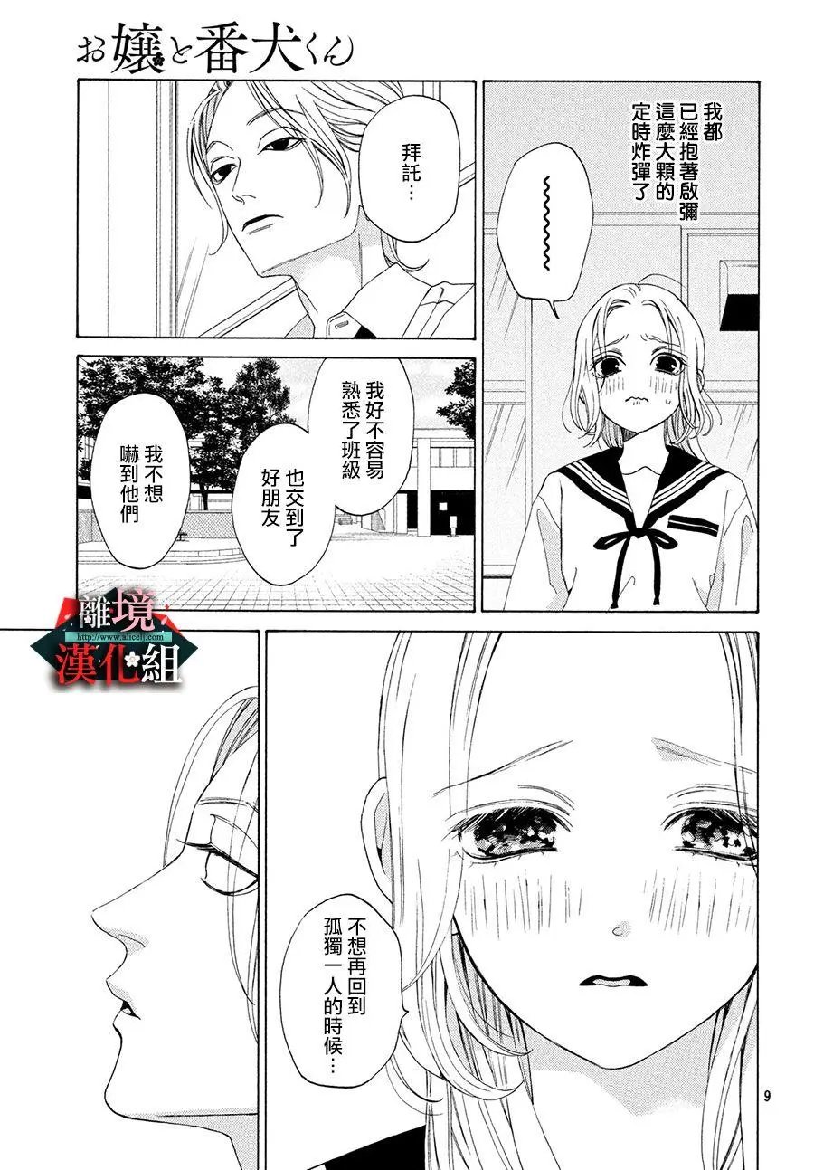 第14话