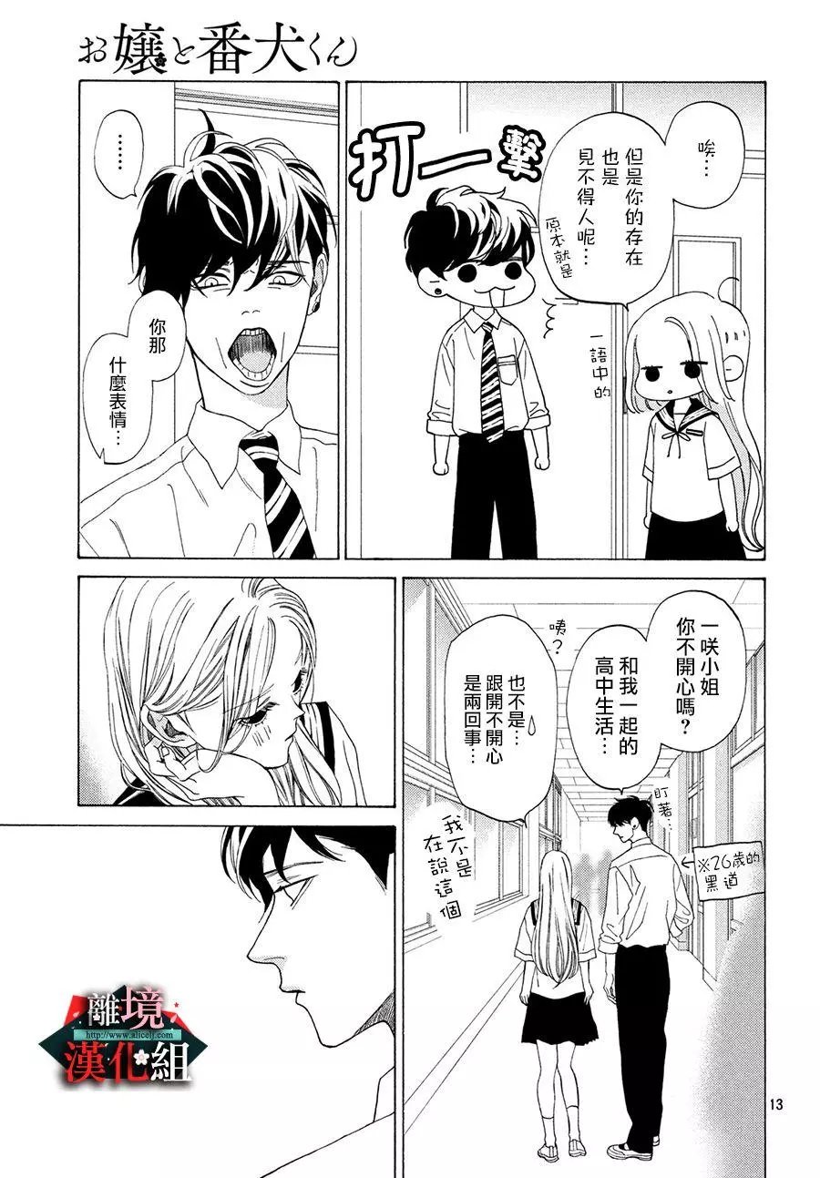 第14话