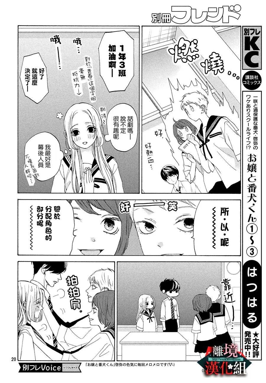 第14话